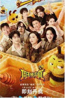 出发吧，夏天 综艺在线观看